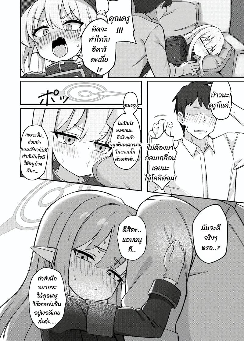 บริการเต็มที่ แถมมีคูณสอง 4