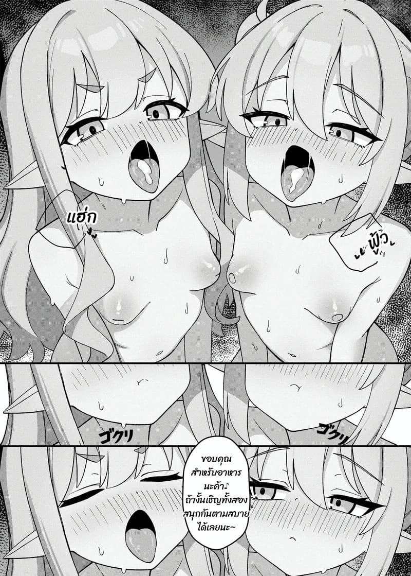 บริการเต็มที่ แถมมีคูณสอง 13