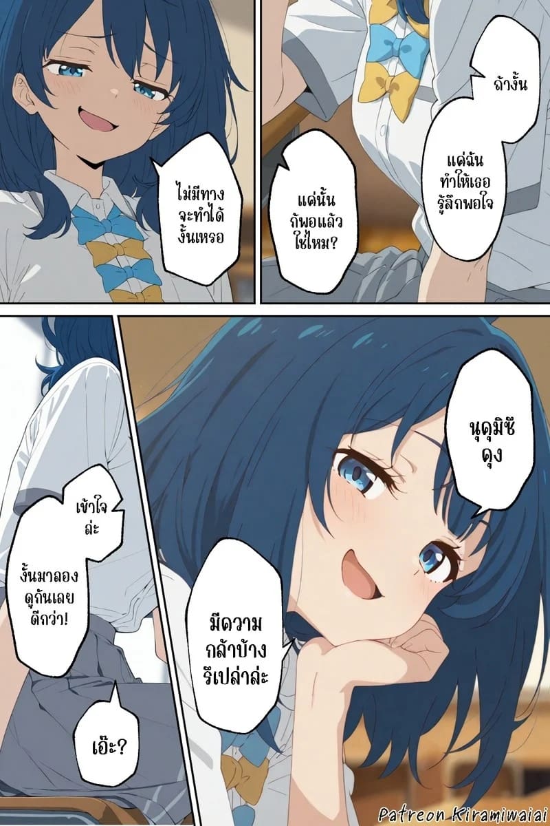 เรื่องแบบนี้ฉันไม่รู้สึกอะไรสักหน่อย...(มั้งนะ) 4