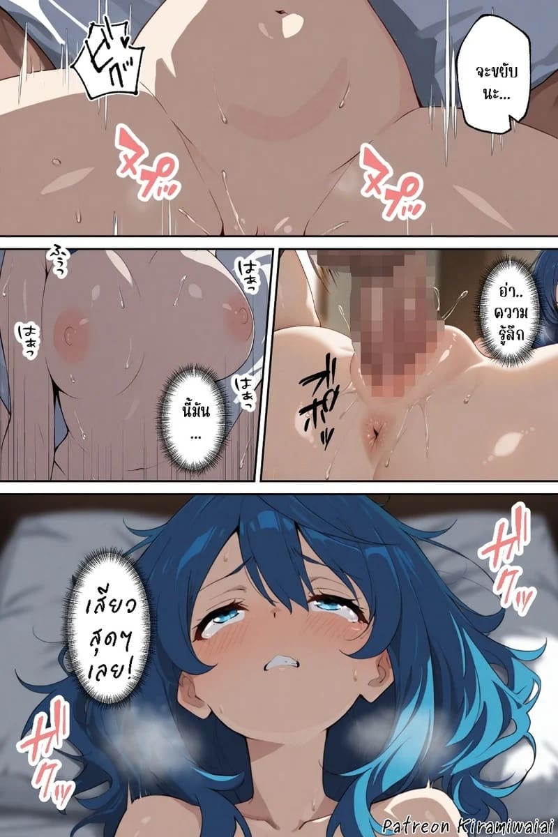 เรื่องแบบนี้ฉันไม่รู้สึกอะไรสักหน่อย...(มั้งนะ) 23