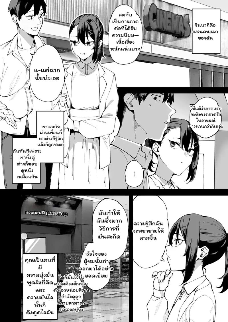 อ่านโดจิน เมื่อความเหงาพาเราไปเจอน้องแฟน หน้า 5 แปลไทย