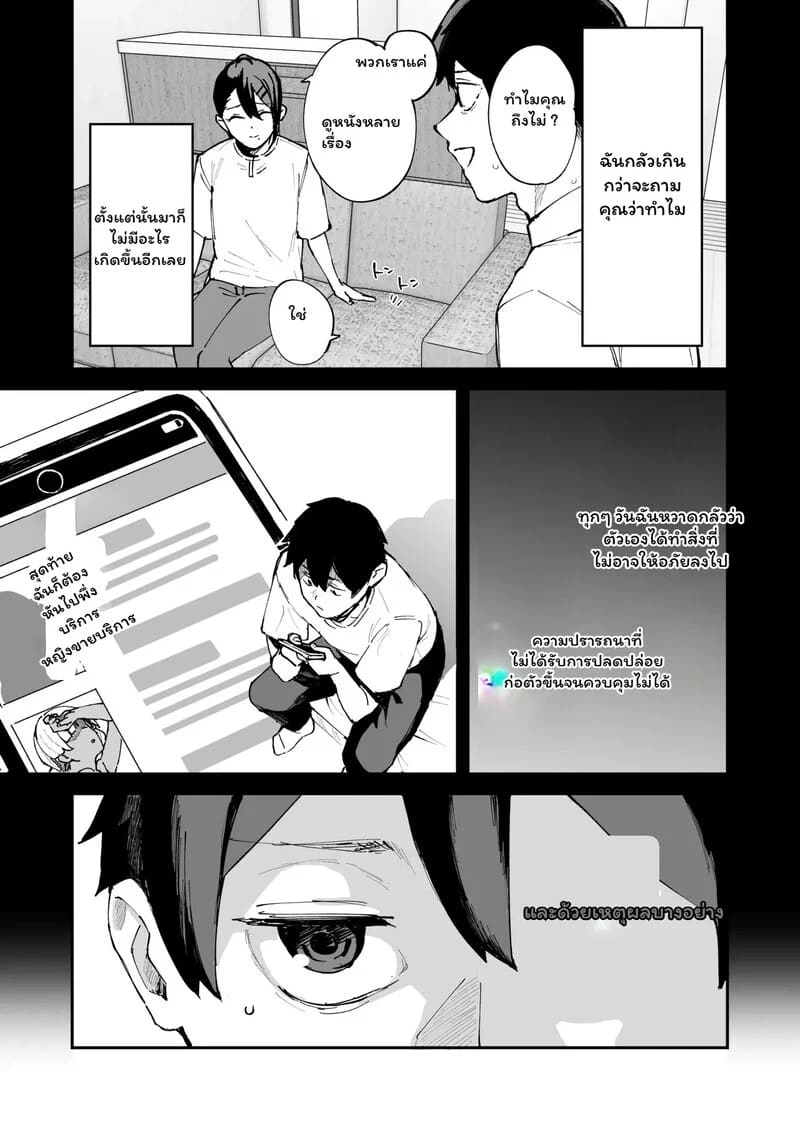อ่านโดจิน เมื่อความเหงาพาเราไปเจอน้องแฟน หน้า 10 แปลไทย