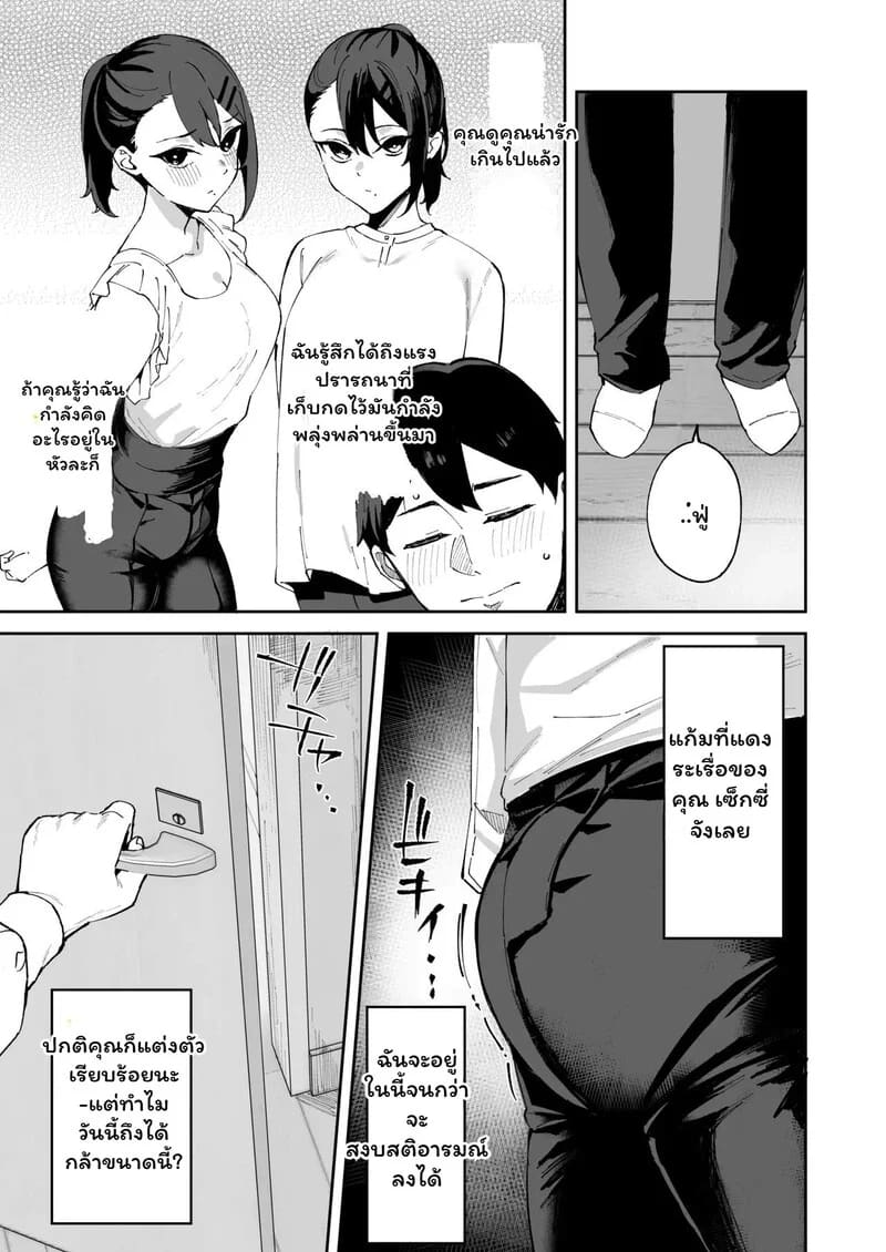 อ่านโดจิน เมื่อความเหงาพาเราไปเจอน้องแฟน หน้า 40 แปลไทย