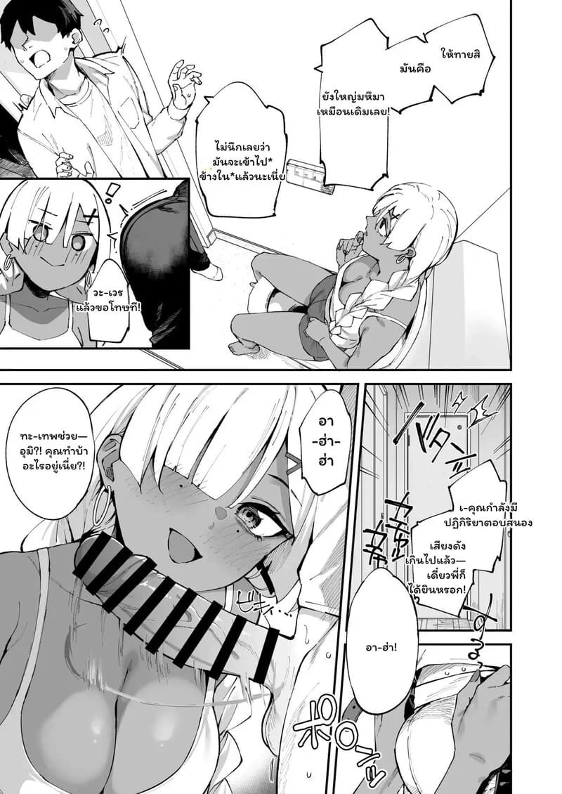 อ่านโดจิน เมื่อความเหงาพาเราไปเจอน้องแฟน หน้า 42 แปลไทย