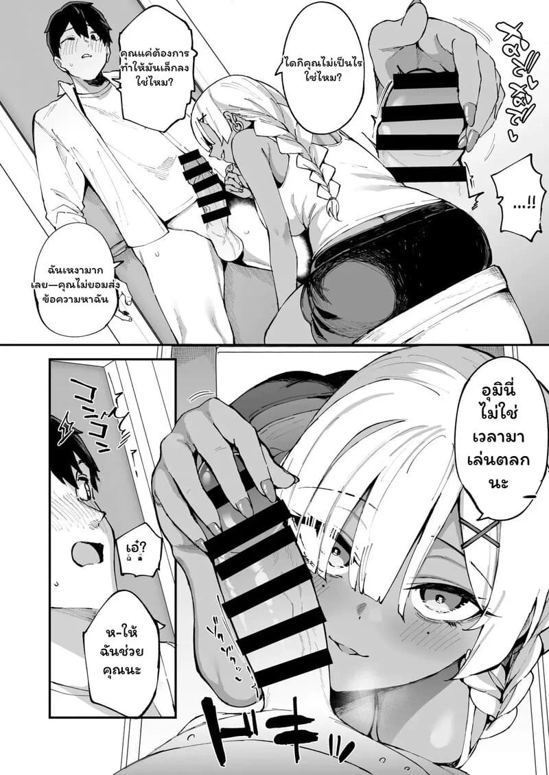 อ่านโดจิน เมื่อความเหงาพาเราไปเจอน้องแฟน หน้า 43 แปลไทย