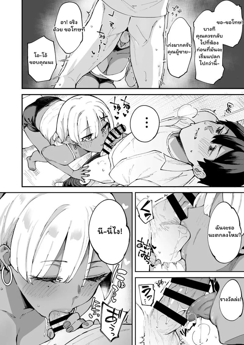 อ่านโดจิน เมื่อความเหงาพาเราไปเจอน้องแฟน หน้า 45 แปลไทย