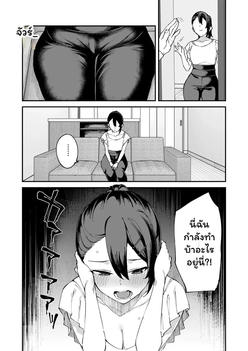 อ่านโดจิน เมื่อความเหงาพาเราไปเจอน้องแฟน หน้า 74 แปลไทย