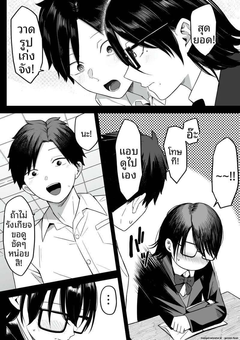 อ่านโดจิน เพื่อน... สาวสตรีมเมอร์ หน้า 7 แปลไทย