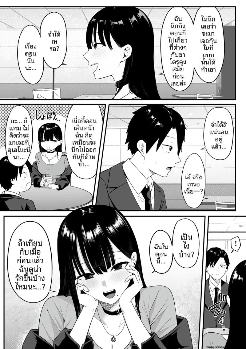 อ่านโดจิน เพื่อน... สาวสตรีมเมอร์ หน้า 17 แปลไทย
