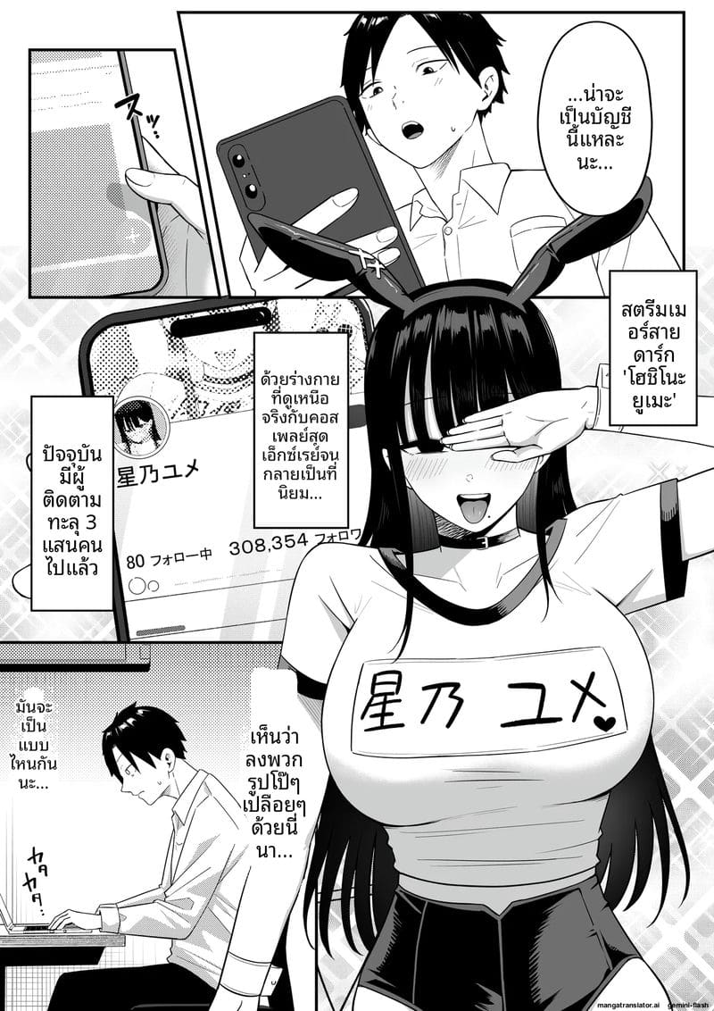อ่านโดจิน เพื่อน... สาวสตรีมเมอร์ หน้า 21 แปลไทย
