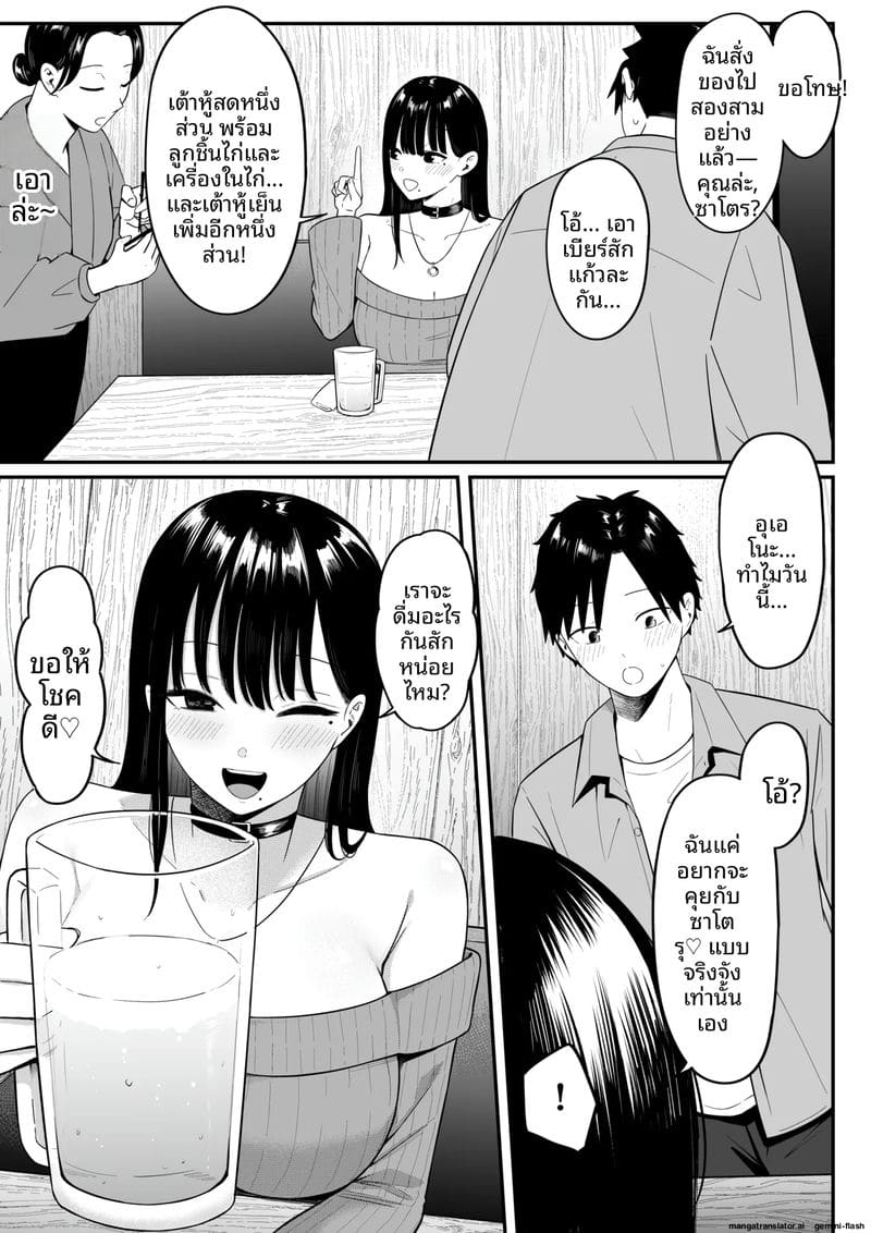 อ่านโดจิน เพื่อน... สาวสตรีมเมอร์ หน้า 30 แปลไทย