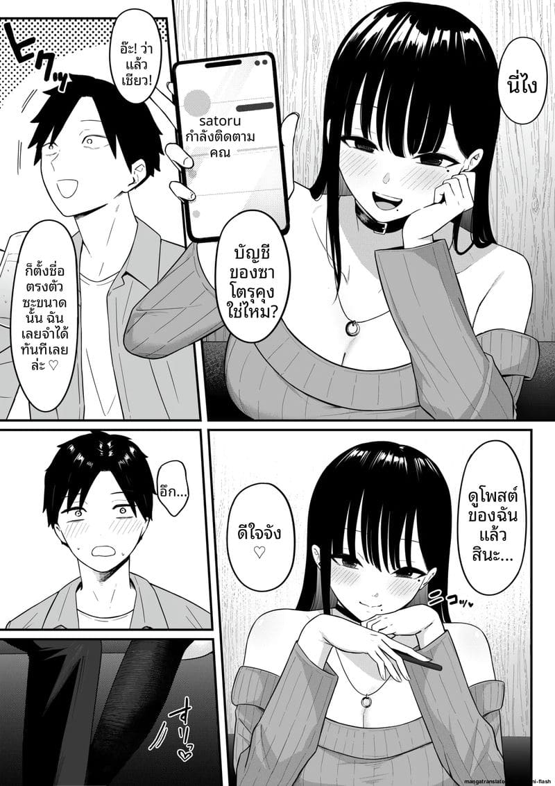 อ่านโดจิน เพื่อน... สาวสตรีมเมอร์ หน้า 32 แปลไทย