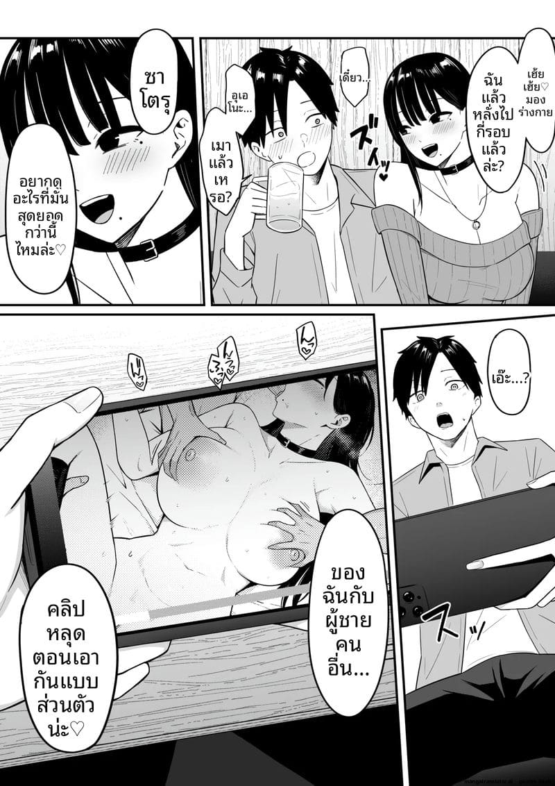 อ่านโดจิน เพื่อน... สาวสตรีมเมอร์ หน้า 33 แปลไทย