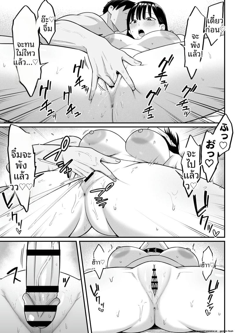 อ่านโดจิน เพื่อน... สาวสตรีมเมอร์ หน้า 70 แปลไทย