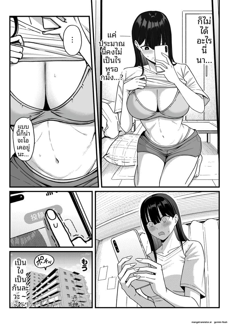 เหตุผล... ที่เธอเปลี่ยน 6