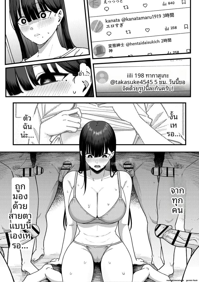 เหตุผล... ที่เธอเปลี่ยน 8