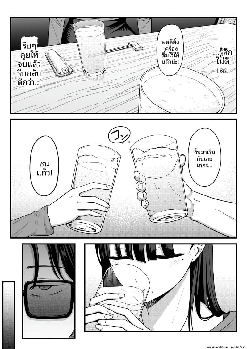 เหตุผล... ที่เธอเปลี่ยน 14