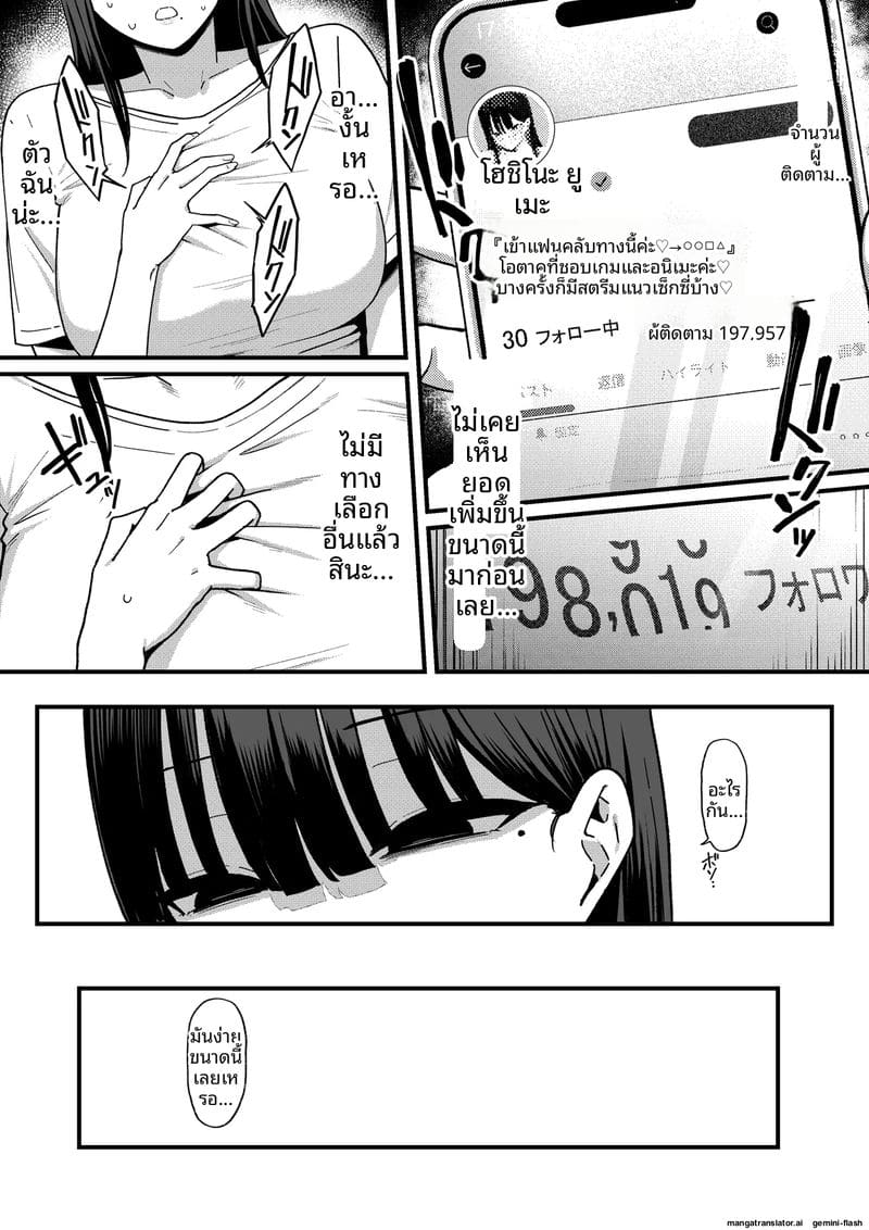 เหตุผล... ที่เธอเปลี่ยน 30