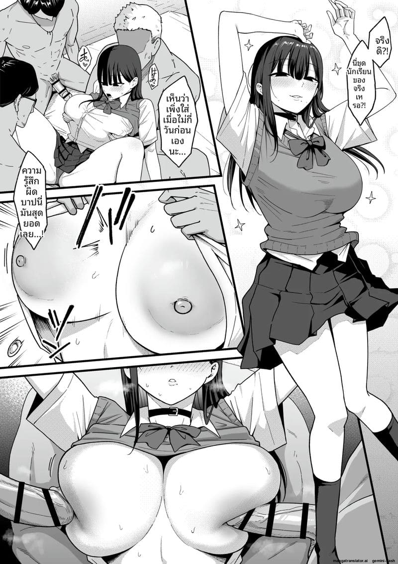 เหตุผล... ที่เธอเปลี่ยน 43