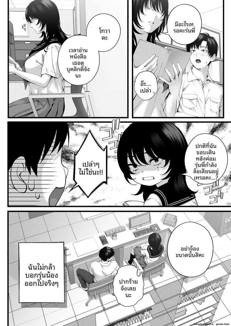 อ่านโดจิน รุ่นน้อง... จอมซน หน้า 6 แปลไทย