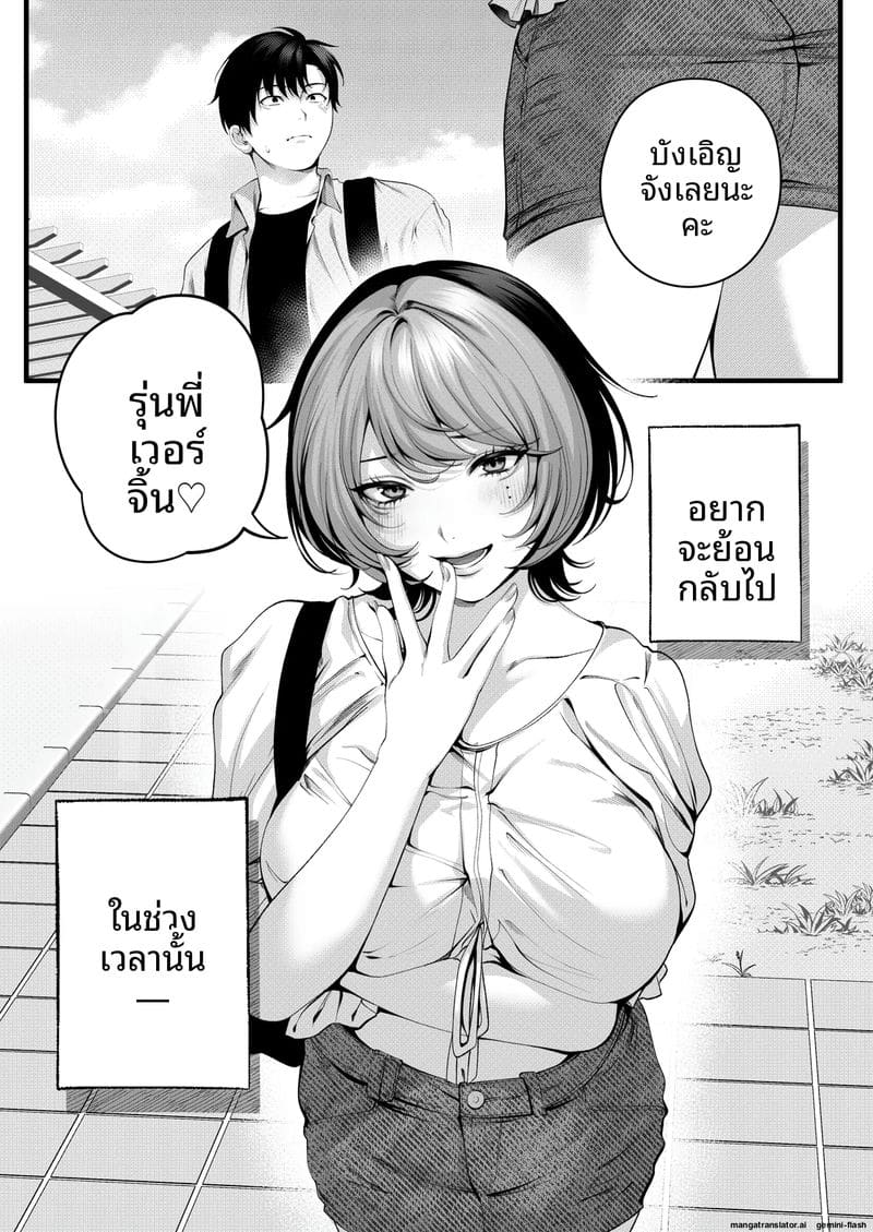 อ่านโดจิน รุ่นน้อง... จอมซน หน้า 8 แปลไทย