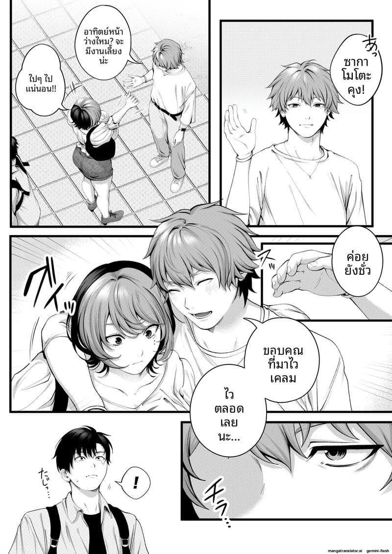 อ่านโดจิน รุ่นน้อง... จอมซน หน้า 11 แปลไทย