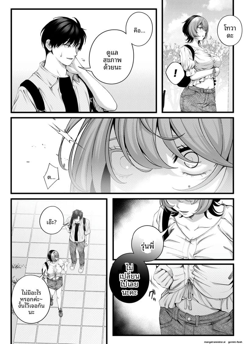 อ่านโดจิน รุ่นน้อง... จอมซน หน้า 13 แปลไทย