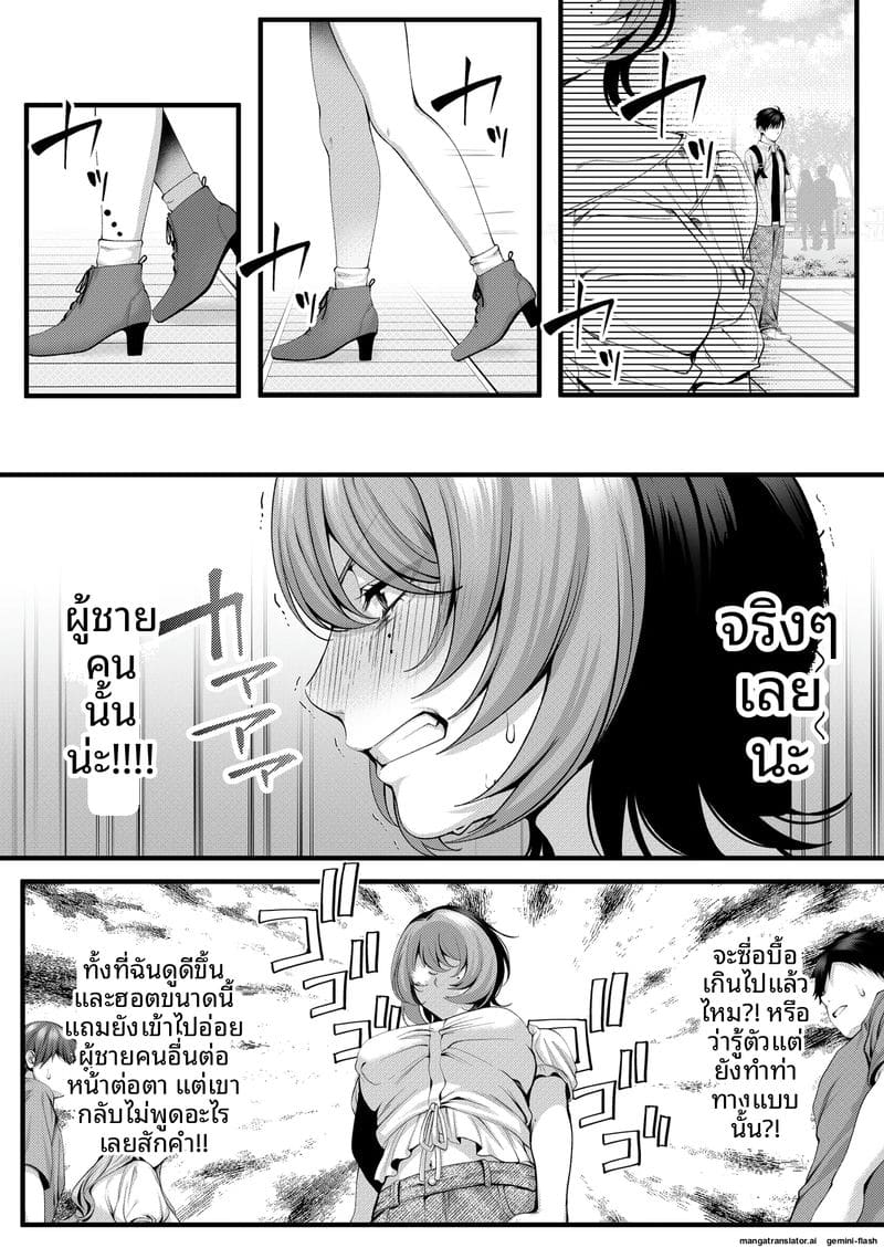 อ่านโดจิน รุ่นน้อง... จอมซน หน้า 14 แปลไทย