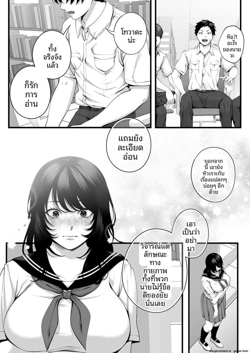 อ่านโดจิน รุ่นน้อง... จอมซน หน้า 17 แปลไทย