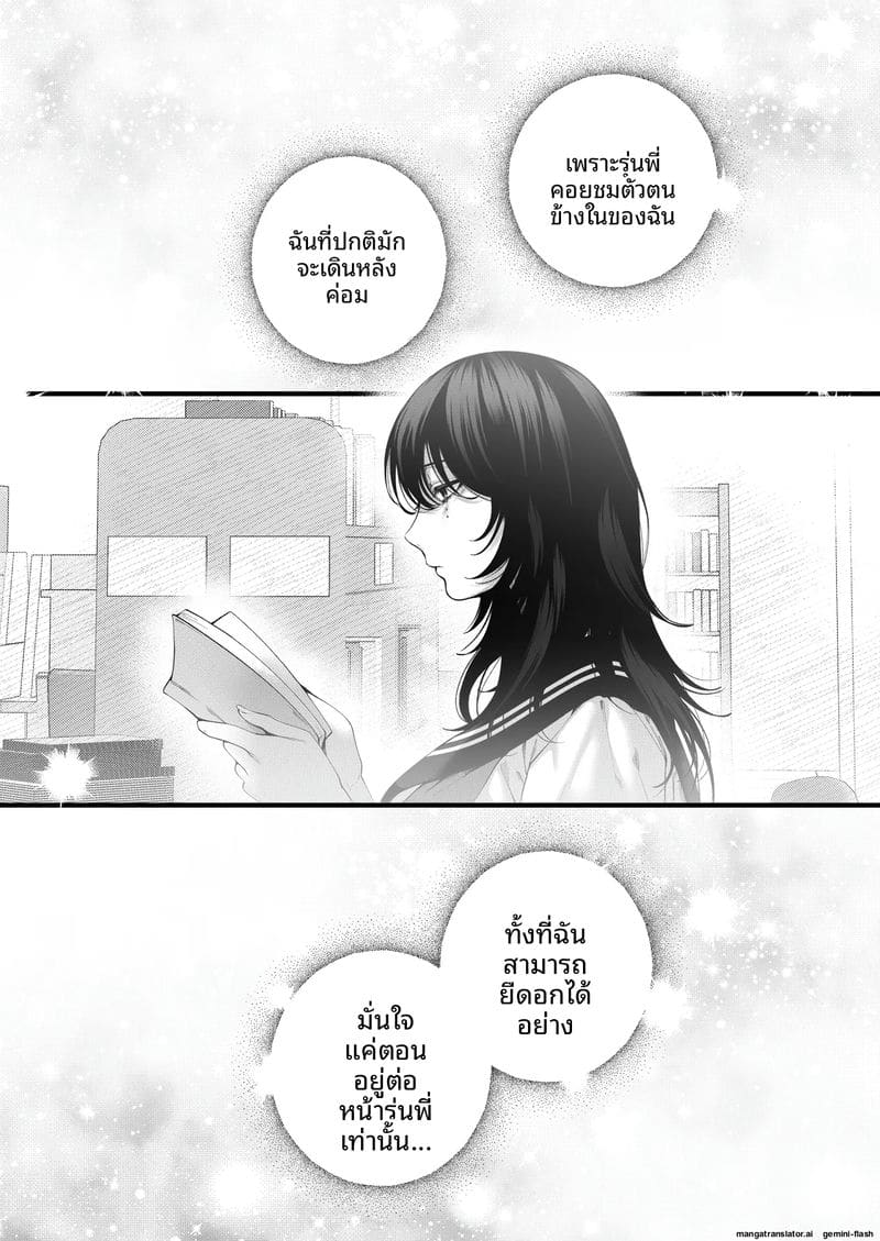 อ่านโดจิน รุ่นน้อง... จอมซน หน้า 18 แปลไทย