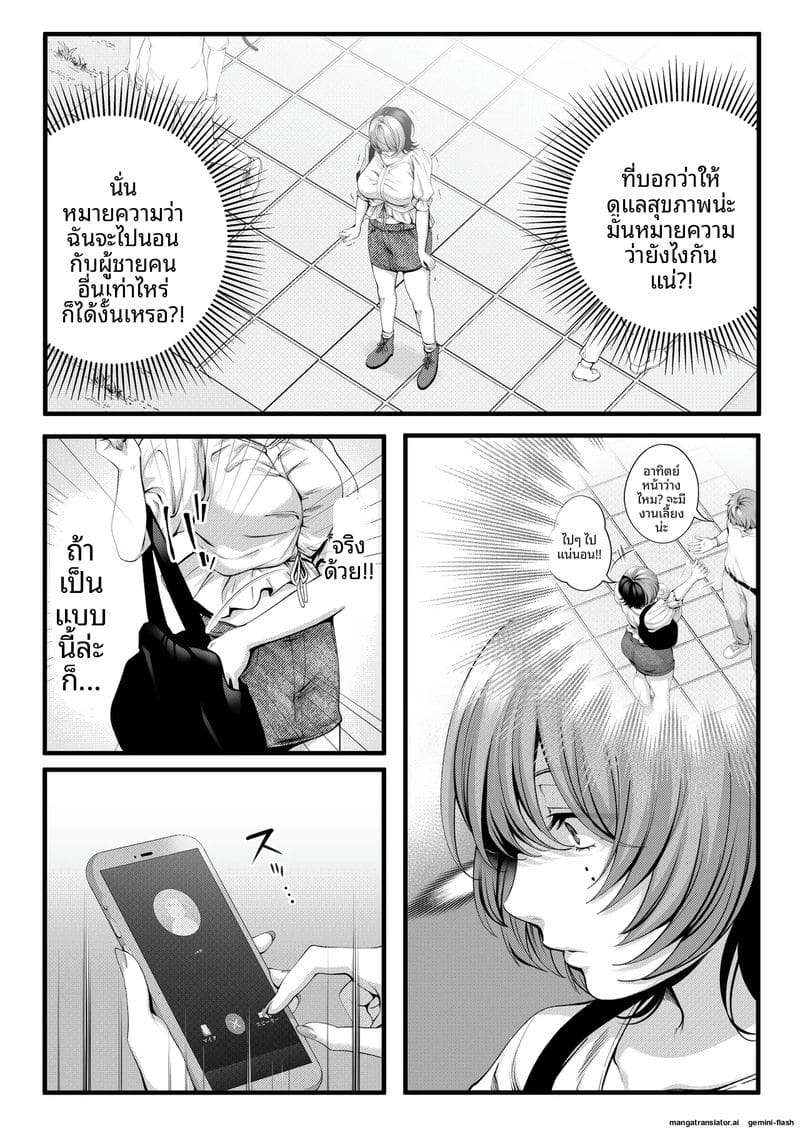 อ่านโดจิน รุ่นน้อง... จอมซน หน้า 19 แปลไทย