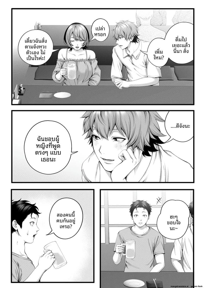 อ่านโดจิน รุ่นน้อง... จอมซน หน้า 21 แปลไทย
