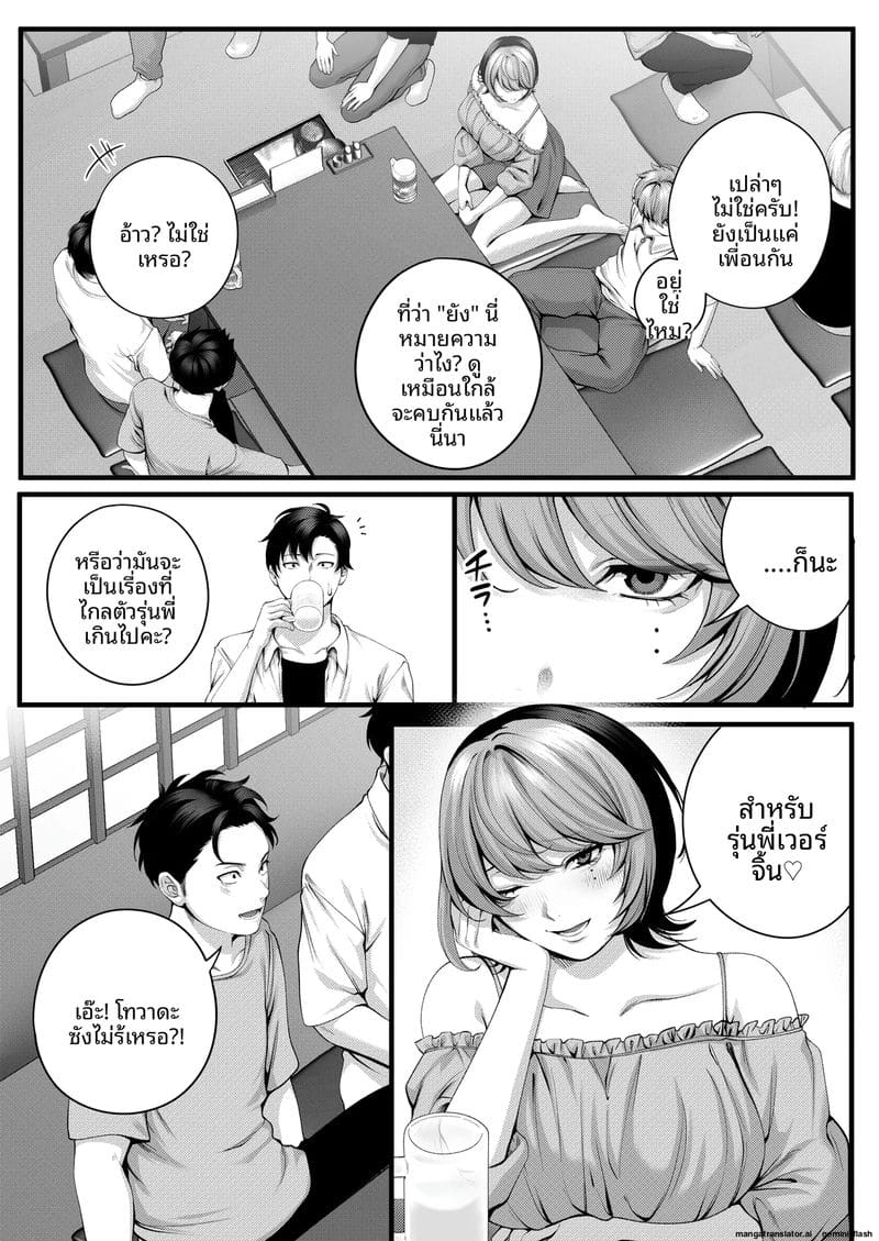 อ่านโดจิน รุ่นน้อง... จอมซน หน้า 22 แปลไทย