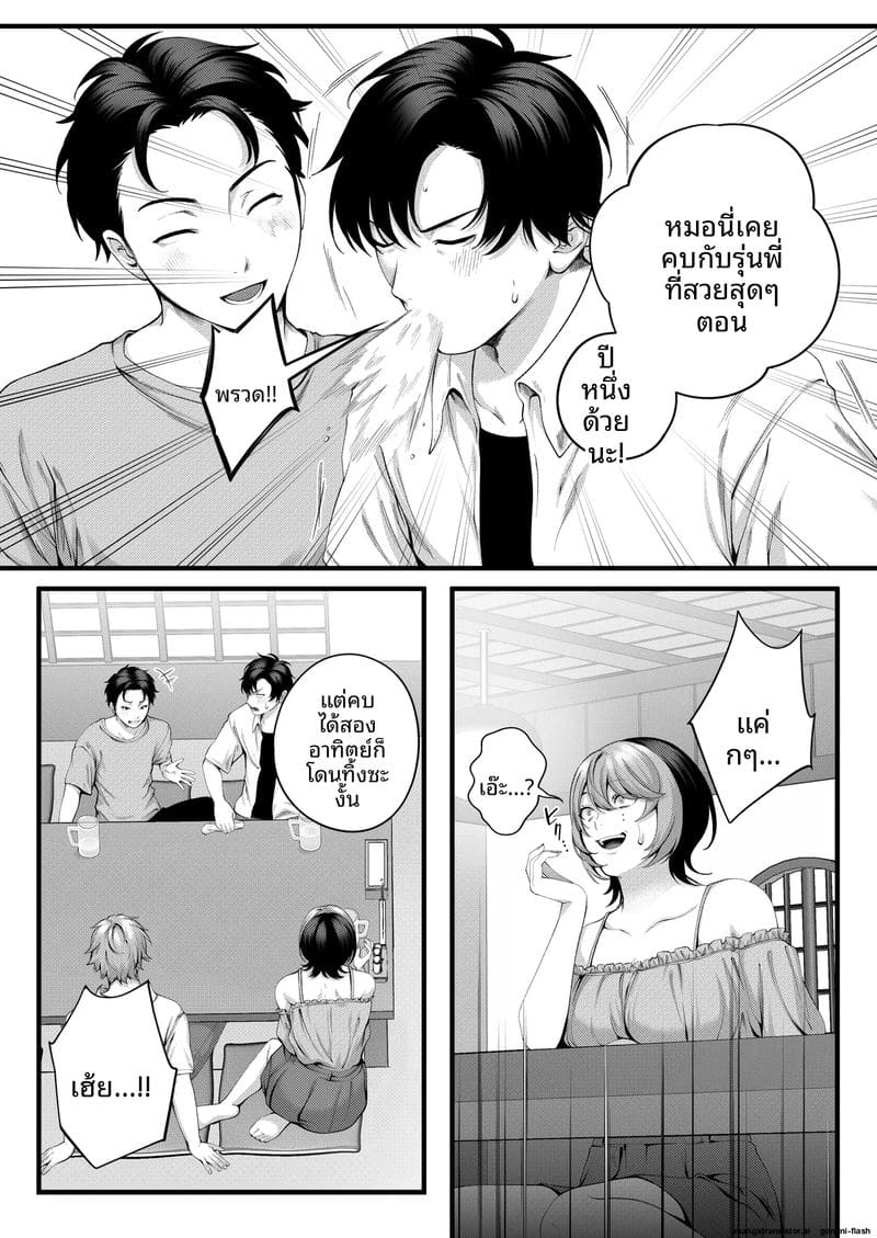 อ่านโดจิน รุ่นน้อง... จอมซน หน้า 23 แปลไทย