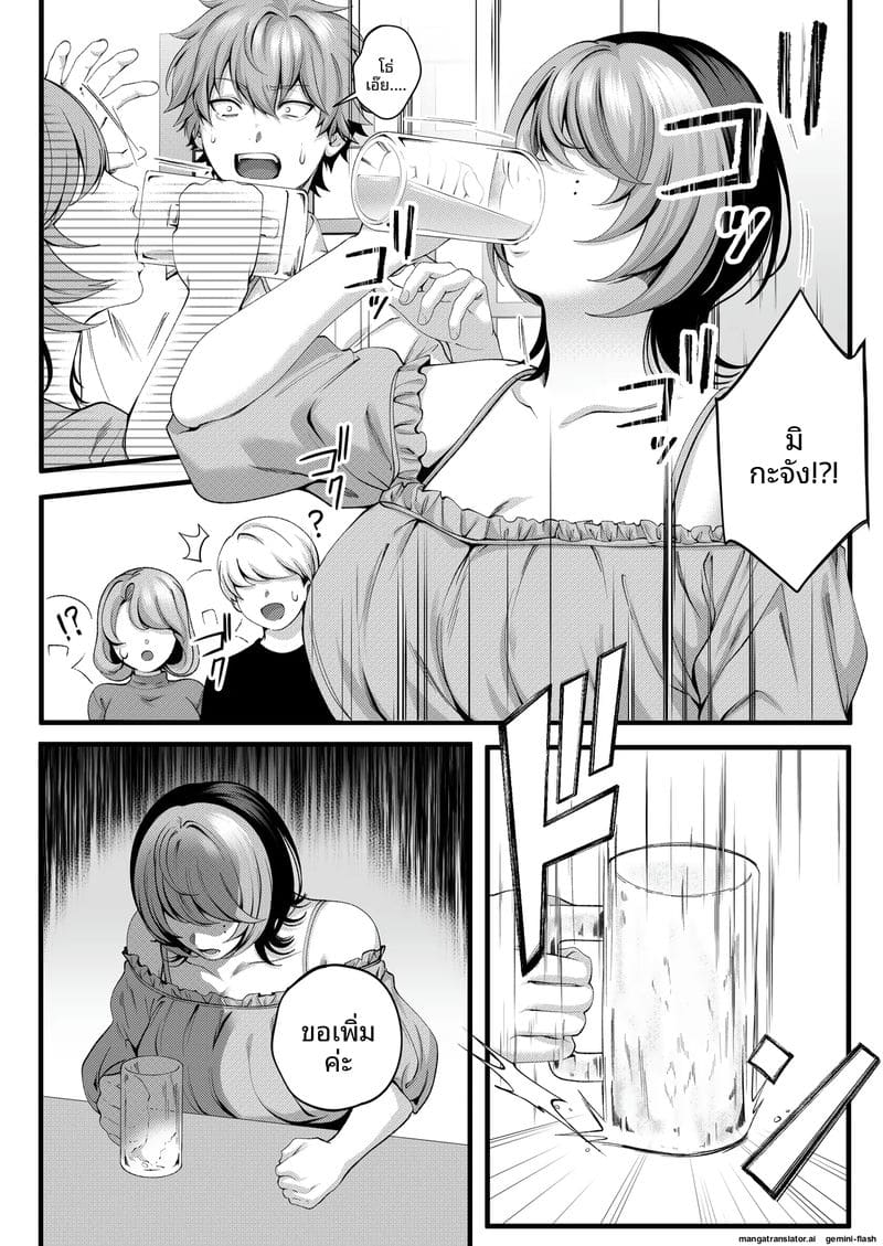 อ่านโดจิน รุ่นน้อง... จอมซน หน้า 25 แปลไทย