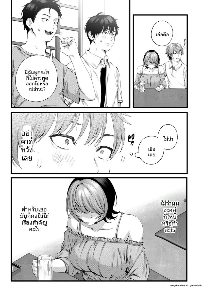 อ่านโดจิน รุ่นน้อง... จอมซน หน้า 26 แปลไทย