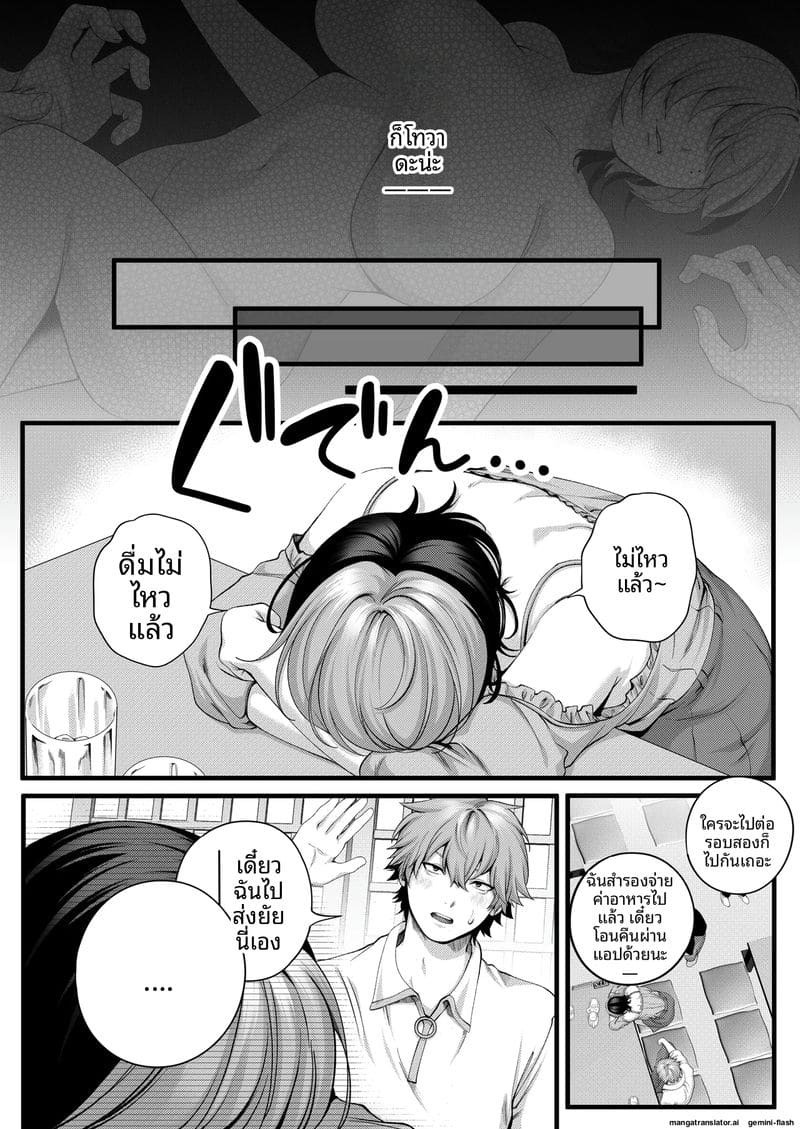 อ่านโดจิน รุ่นน้อง... จอมซน หน้า 27 แปลไทย