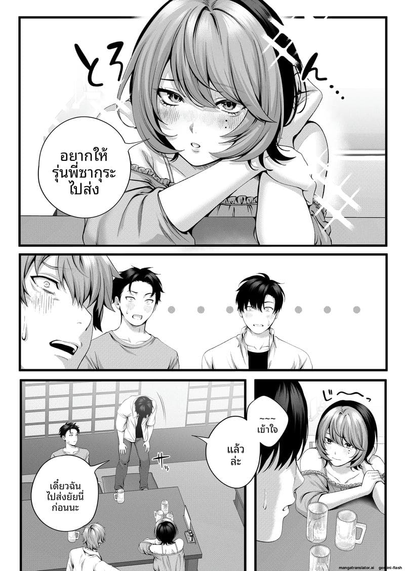 อ่านโดจิน รุ่นน้อง... จอมซน หน้า 28 แปลไทย