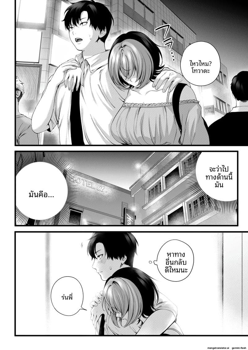 อ่านโดจิน รุ่นน้อง... จอมซน หน้า 30 แปลไทย