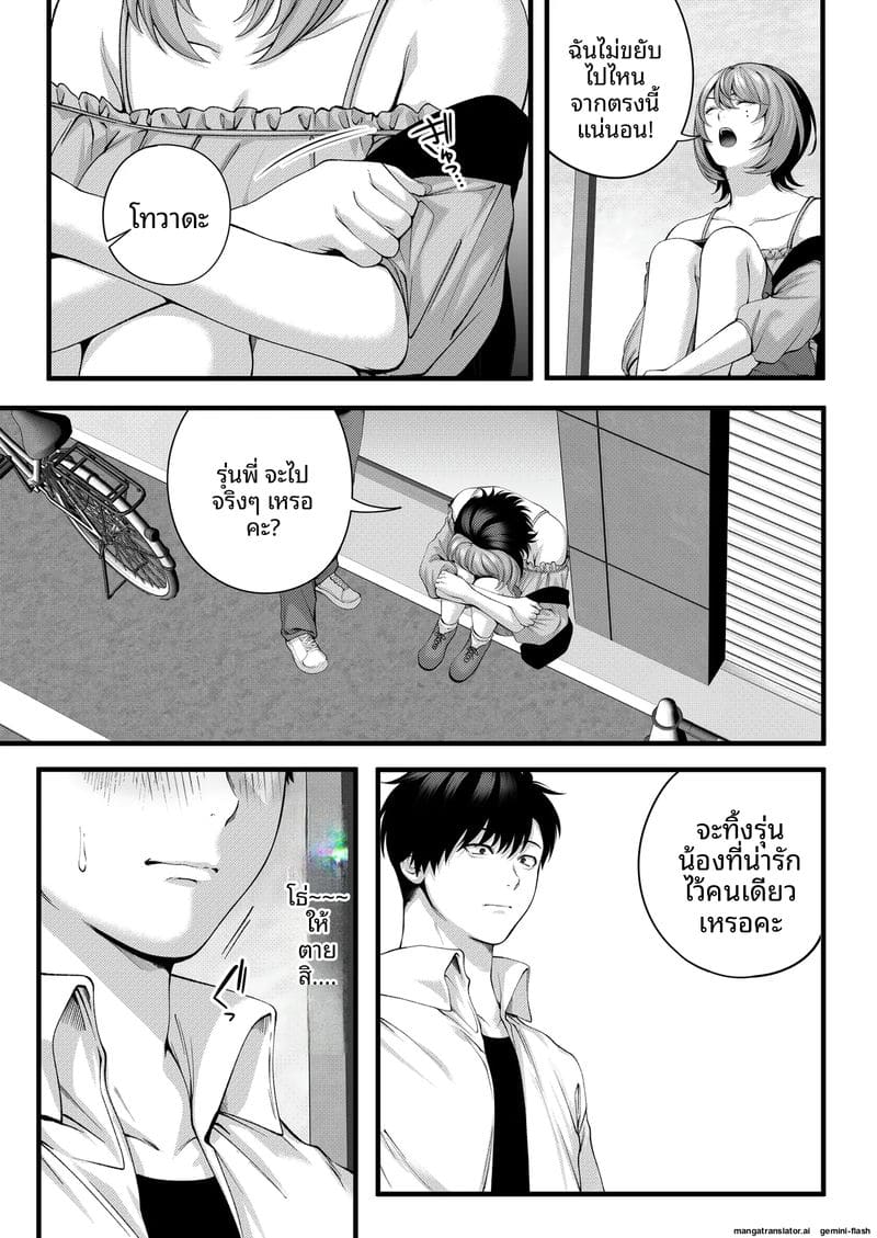 อ่านโดจิน รุ่นน้อง... จอมซน หน้า 33 แปลไทย