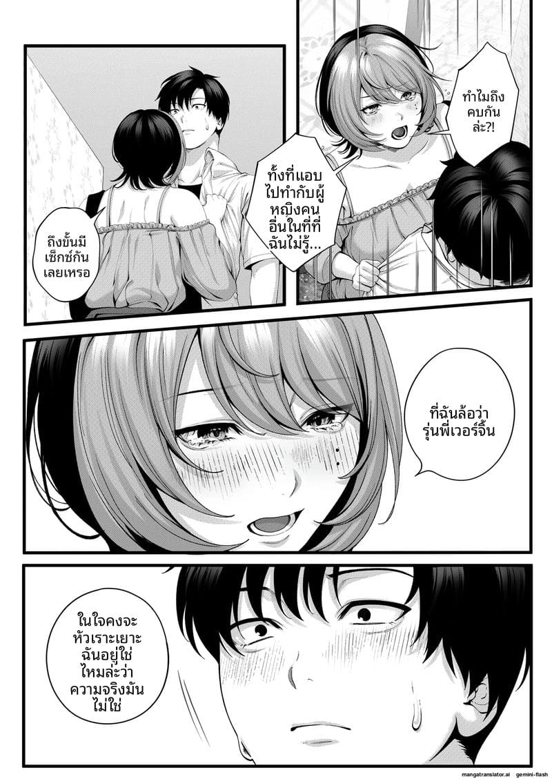 อ่านโดจิน รุ่นน้อง... จอมซน หน้า 37 แปลไทย