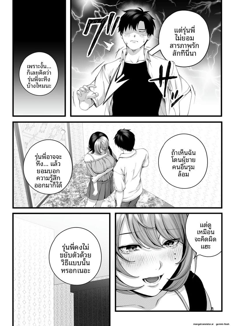 อ่านโดจิน รุ่นน้อง... จอมซน หน้า 40 แปลไทย