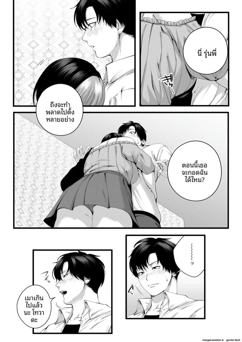 อ่านโดจิน รุ่นน้อง... จอมซน หน้า 41 แปลไทย