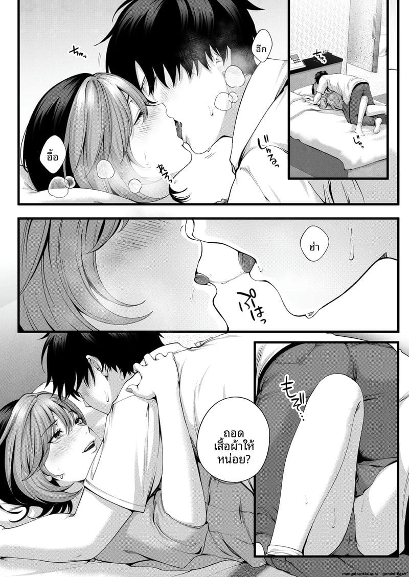 อ่านโดจิน รุ่นน้อง... จอมซน หน้า 43 แปลไทย