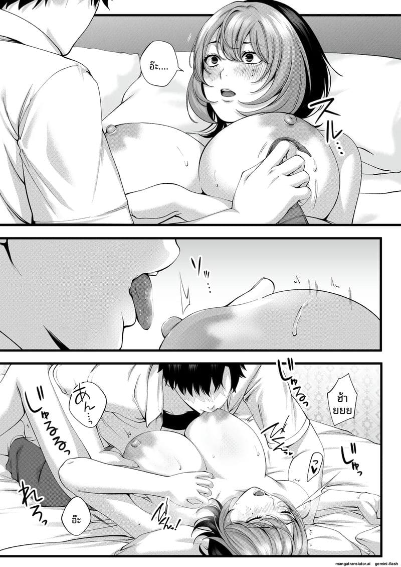 อ่านโดจิน รุ่นน้อง... จอมซน หน้า 50 แปลไทย