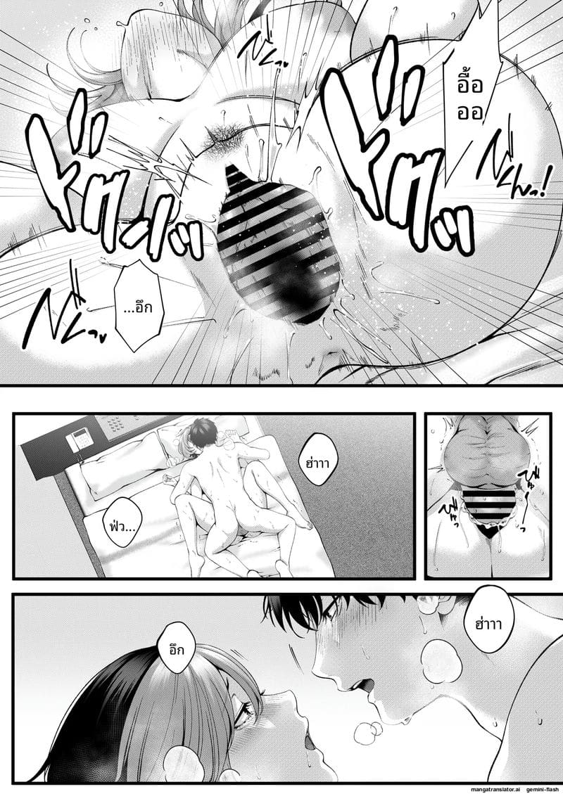 อ่านโดจิน รุ่นน้อง... จอมซน หน้า 67 แปลไทย