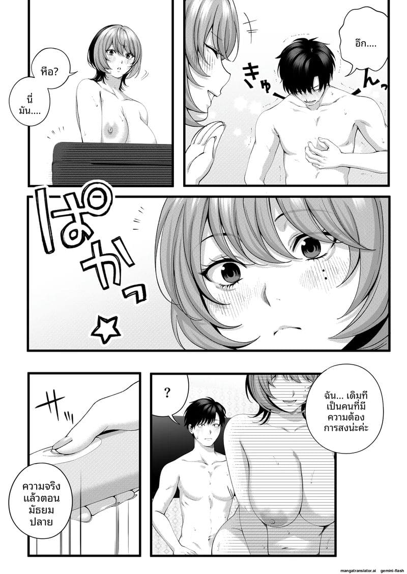 อ่านโดจิน รุ่นน้อง... จอมซน หน้า 69 แปลไทย