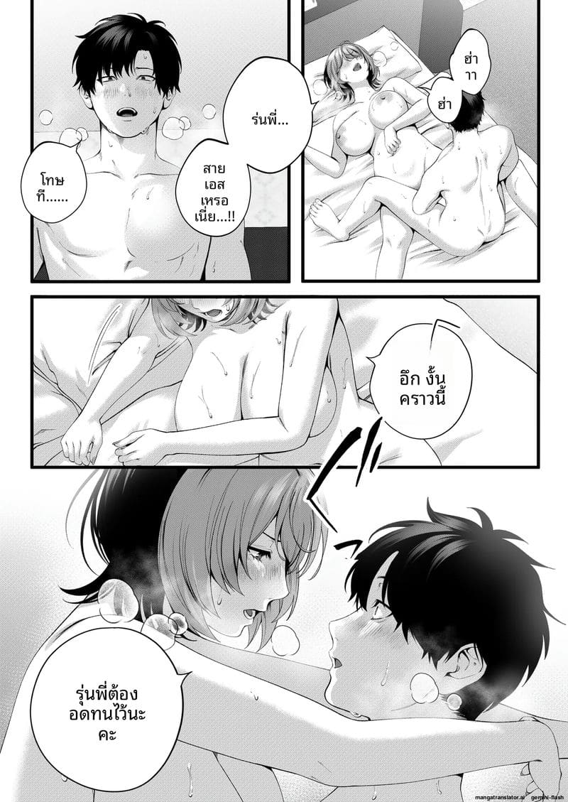 อ่านโดจิน รุ่นน้อง... จอมซน หน้า 77 แปลไทย