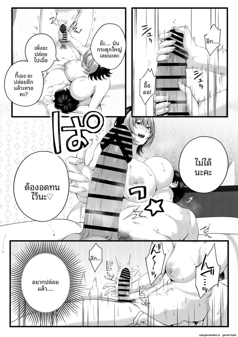 อ่านโดจิน รุ่นน้อง... จอมซน หน้า 81 แปลไทย