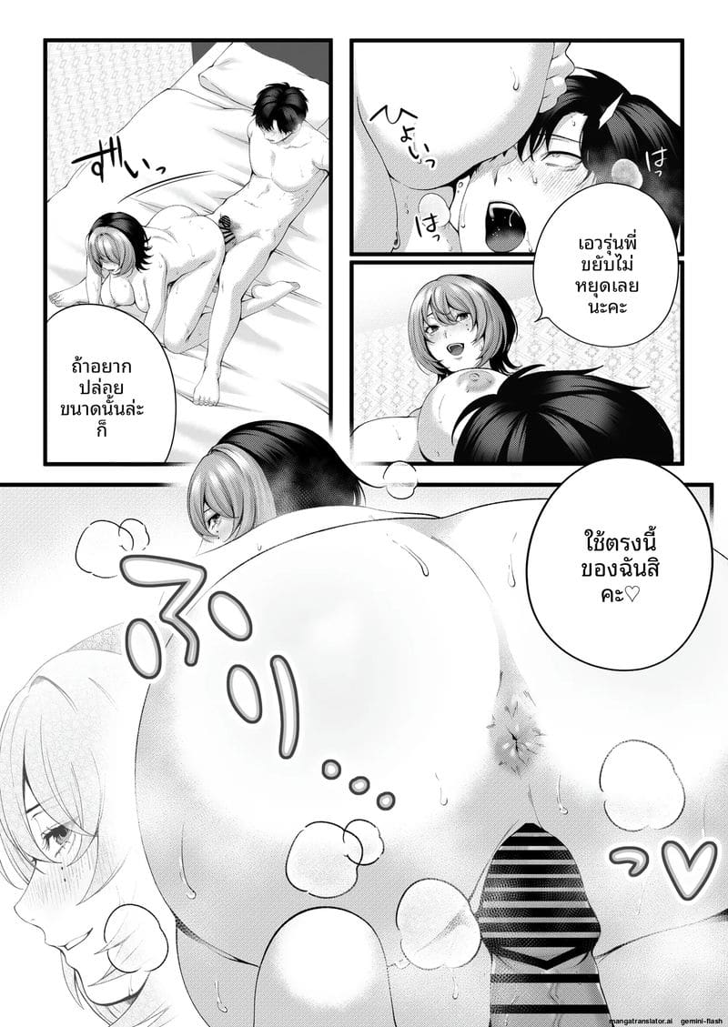 อ่านโดจิน รุ่นน้อง... จอมซน หน้า 83 แปลไทย